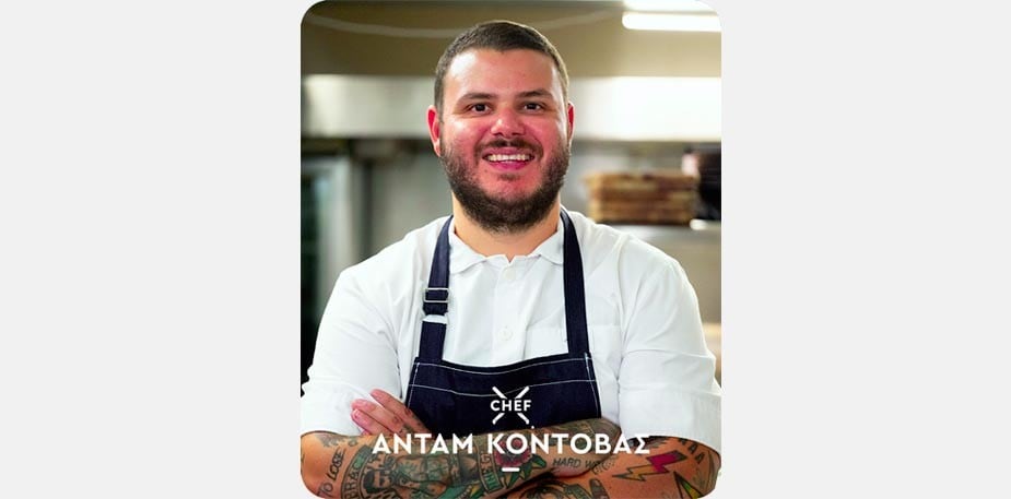 Γνώρισε τον Chef Άνταμ Κοντοβά